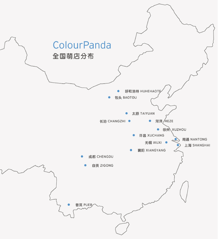 全国萌店